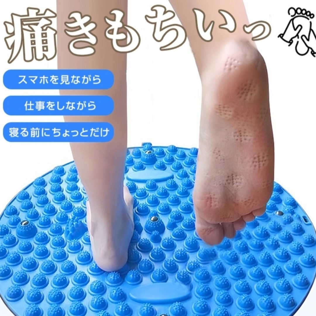 足ツボマット リラクゼーション 足つぼ マッサージ 青 足裏 磁石 指圧　ブルー コスメ/美容のボディケア(フットケア)の商品写真