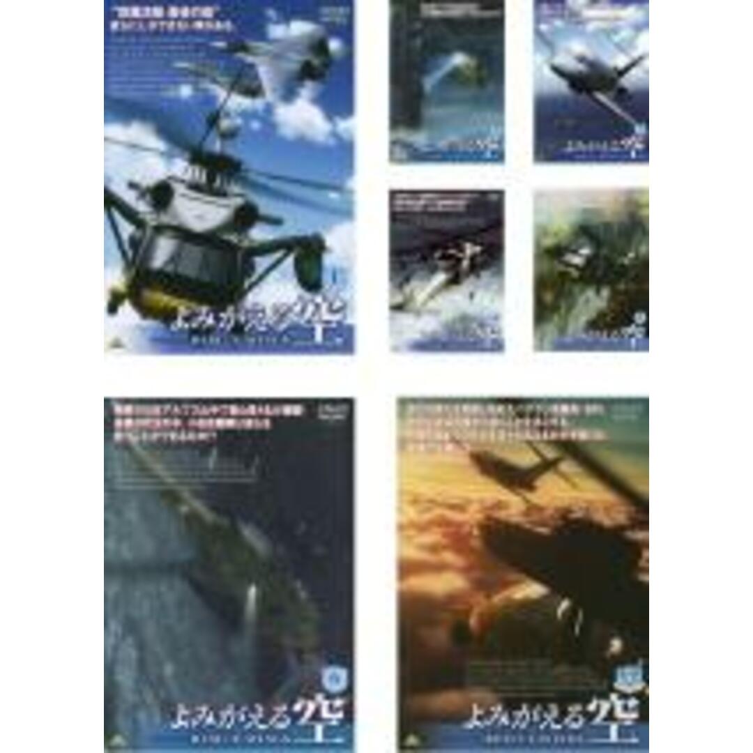 全巻セット【中古】DVD▼よみがえる空 RESCUE WINGS(7枚セット)第1話~第13話 レンタル落ち エンタメ/ホビーのDVD/ブルーレイ(アニメ)の商品写真