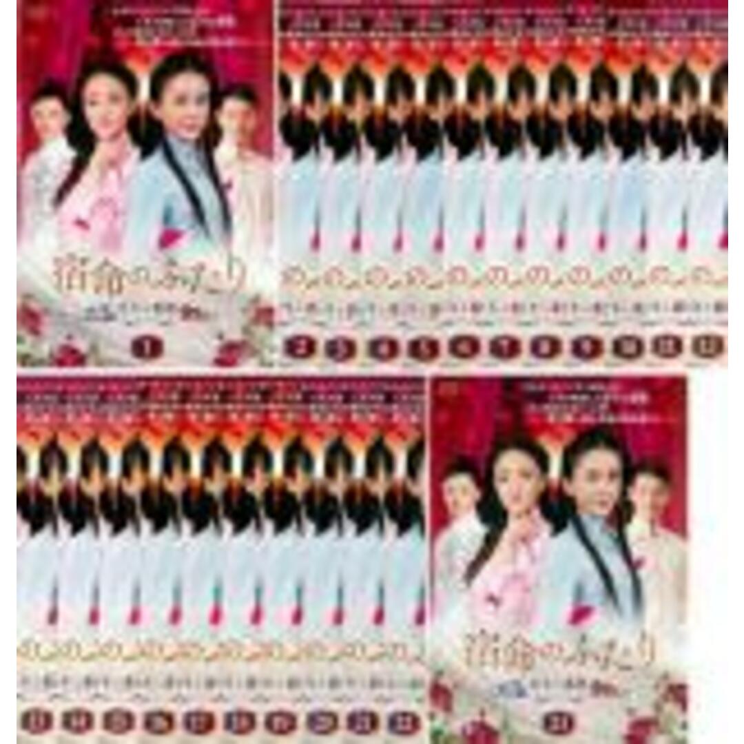 全巻セット【中古】DVD▼宿命のふたり 忍冬と薔薇(23枚セット)第1話~第46話 最終 字幕のみ レンタル落ち エンタメ/ホビーのDVD/ブルーレイ(韓国/アジア映画)の商品写真