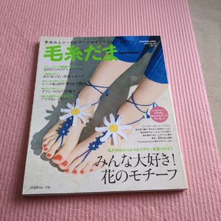 毛糸だま(趣味/スポーツ/実用)
