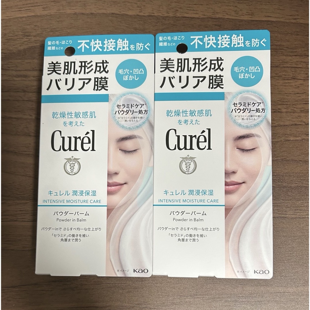 Curel(キュレル)の(新品未開封)キュレルパウダーバーム コスメ/美容のスキンケア/基礎化粧品(フェイスクリーム)の商品写真