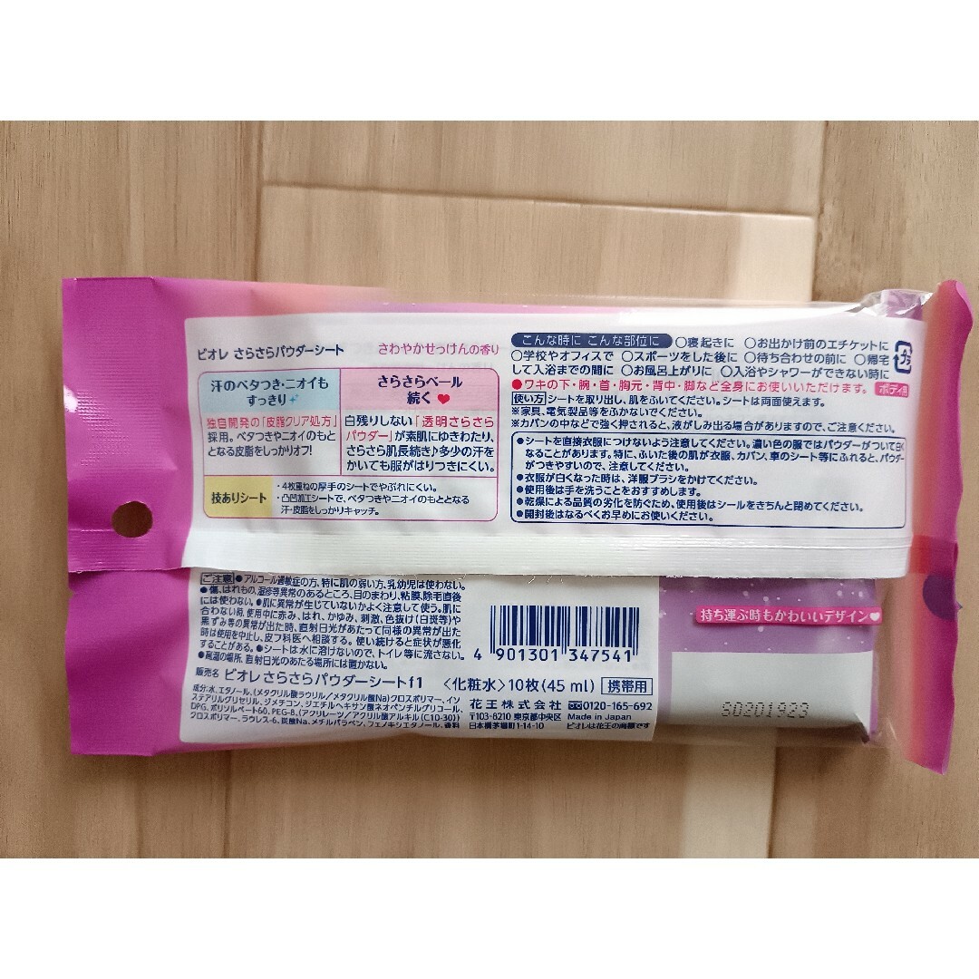Biore(ビオレ)のビオレさらさらパウダーシートセット コスメ/美容のボディケア(制汗/デオドラント剤)の商品写真
