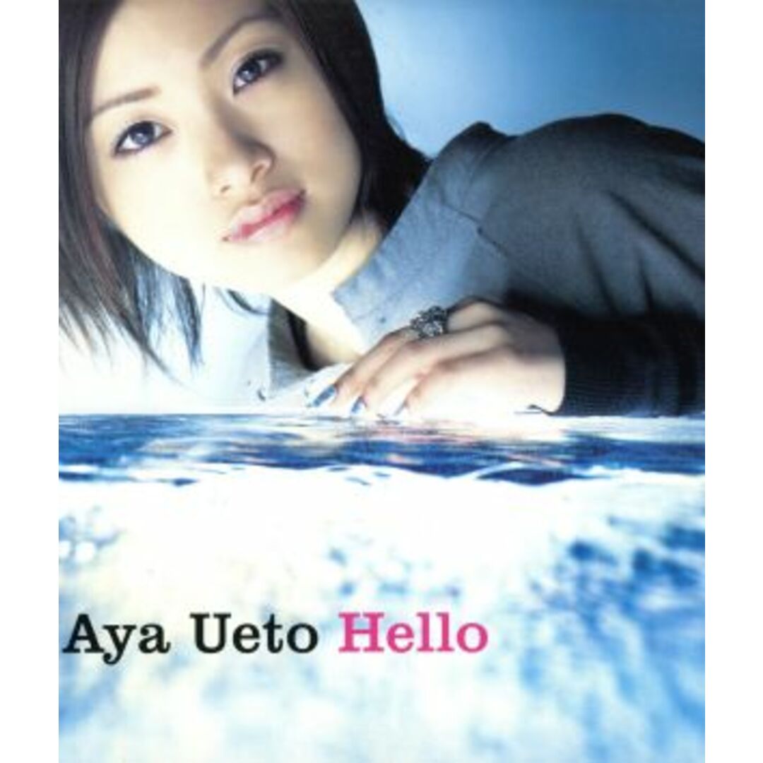 Hello エンタメ/ホビーのCD(ポップス/ロック(邦楽))の商品写真