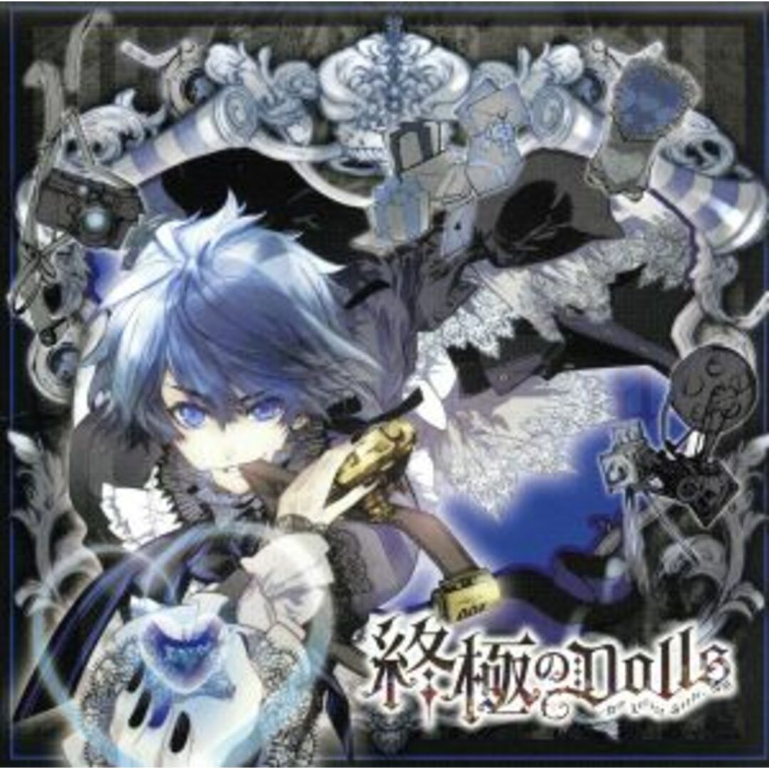 人形のカレに囚われるCD「終極のDOLLS」第1巻 ノア CV.梶裕貴 エンタメ/ホビーのCD(アニメ)の商品写真