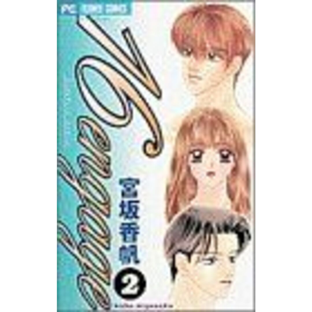 16engage(2) フラワーC/宮坂香帆(著者) エンタメ/ホビーの漫画(少女漫画)の商品写真