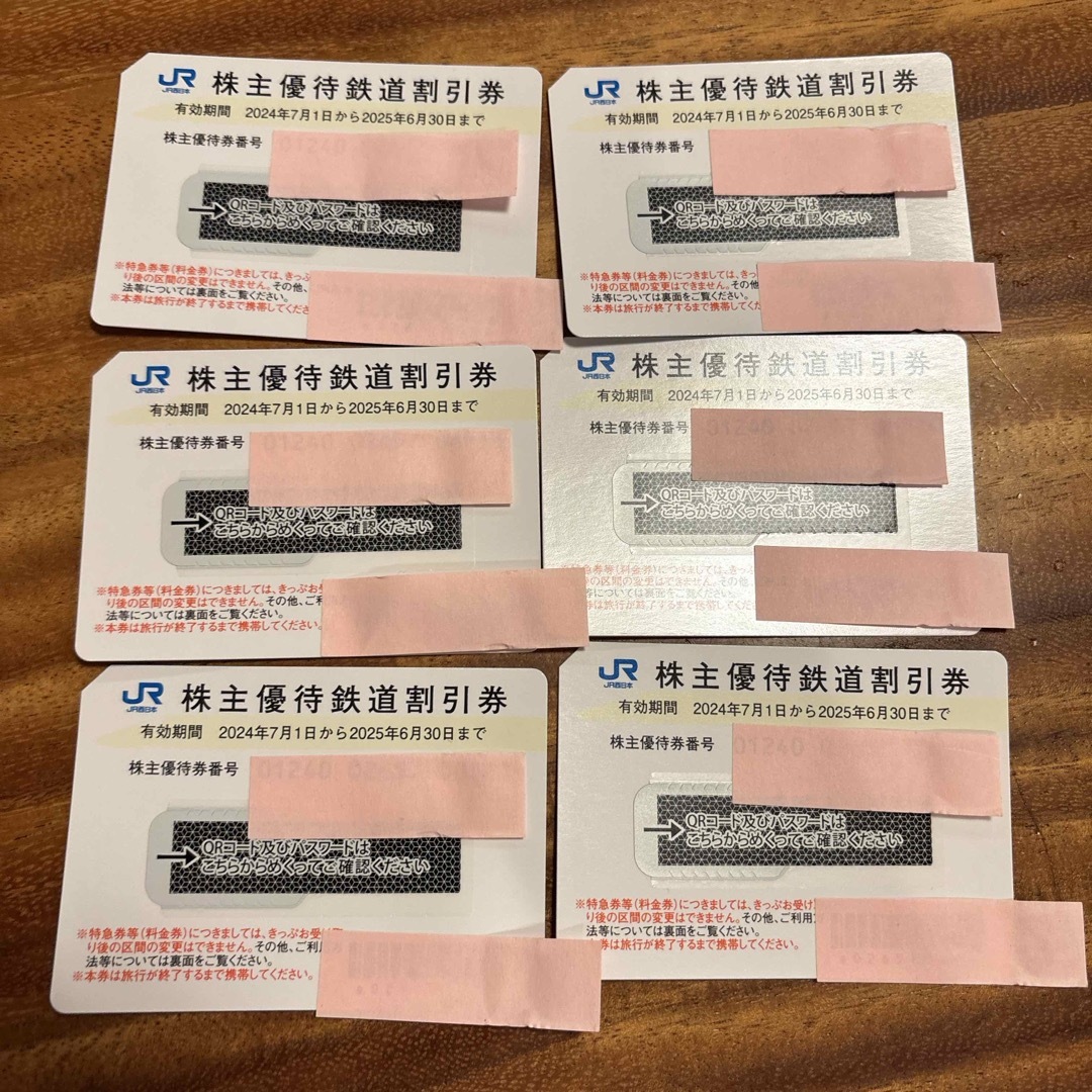 JR西日本株主優待券 チケットの乗車券/交通券(鉄道乗車券)の商品写真
