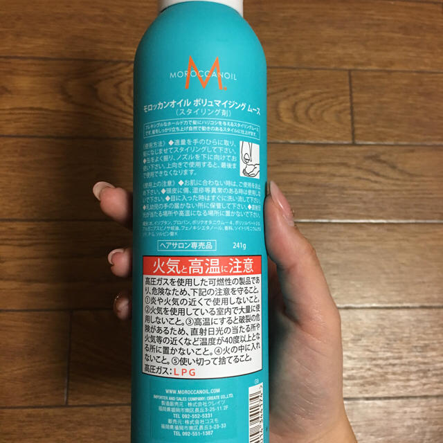 Moroccan oil(モロッカンオイル)のモロッカンオイル ボリューマイジングムース 250ml コスメ/美容のヘアケア/スタイリング(ヘアワックス/ヘアクリーム)の商品写真