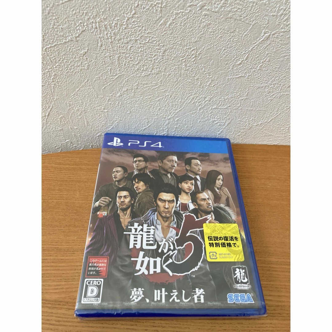 SEGA(セガ)の新品 シュリンク付 龍が如く5 夢、叶えし者 エンタメ/ホビーのゲームソフト/ゲーム機本体(家庭用ゲームソフト)の商品写真