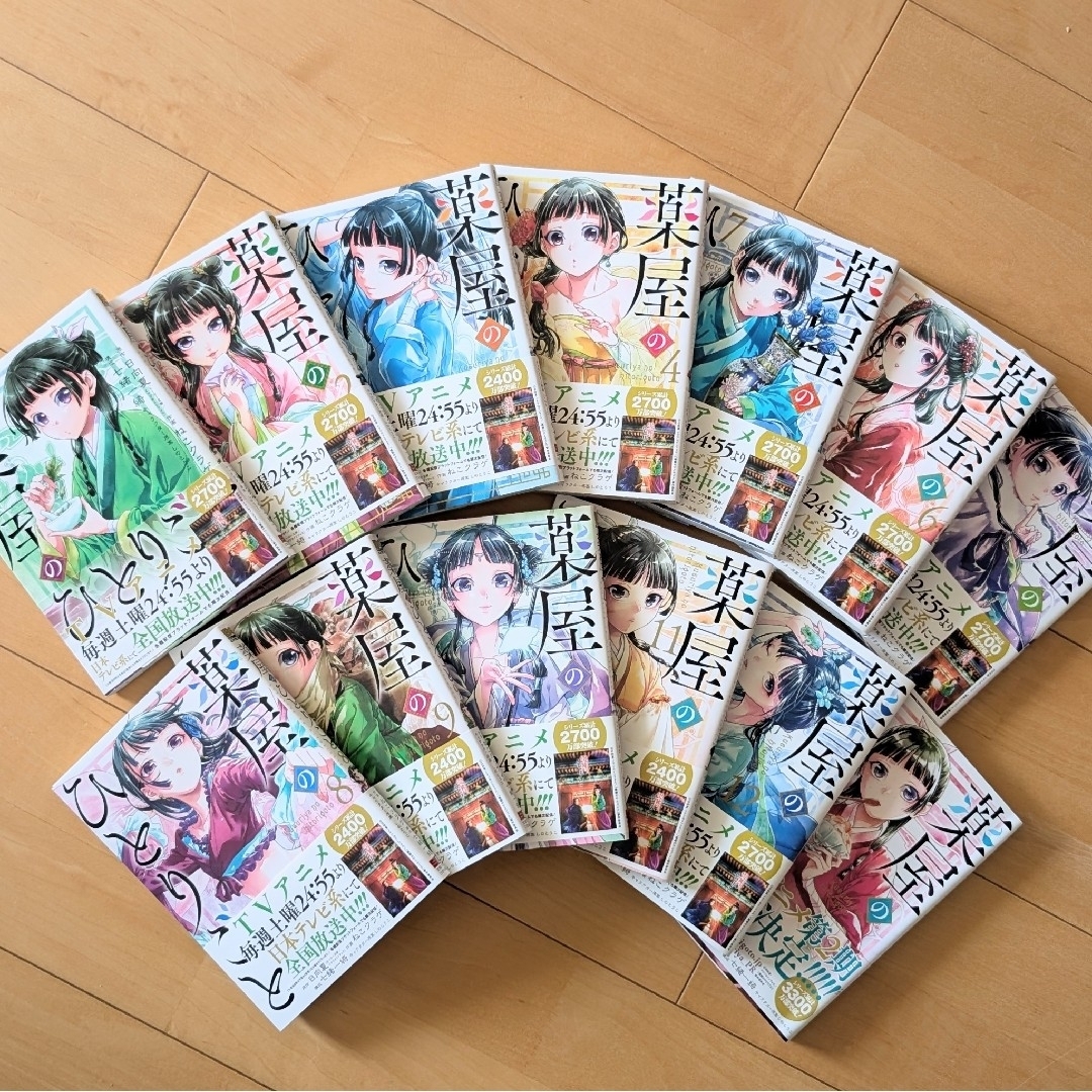 SQUARE ENIX - 【美品】薬屋のひとりごと1〜13巻セット