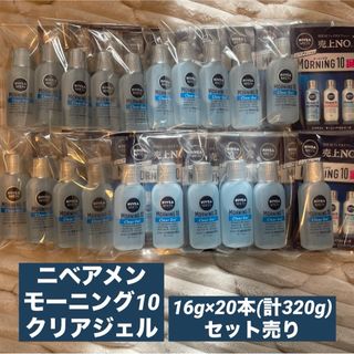 花王 - ニベアメン モーニング10 クリアジェル 16g×20本 セット売り 計320g
