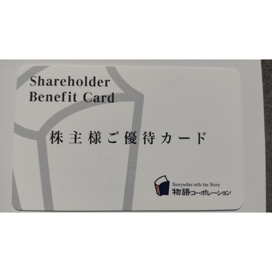 物語コーポレーション株主優待カード3500円分 チケットの優待券/割引券(レストラン/食事券)の商品写真