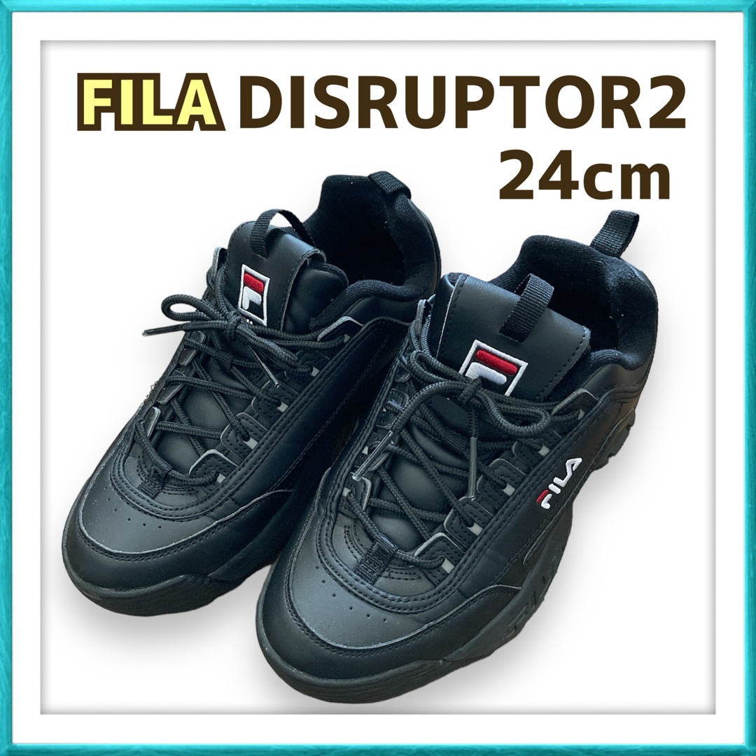 FILA(フィラ)のFILA DISRUPTOR2 ディスラプター BLACK スニーカー 24cm レディースの靴/シューズ(スニーカー)の商品写真