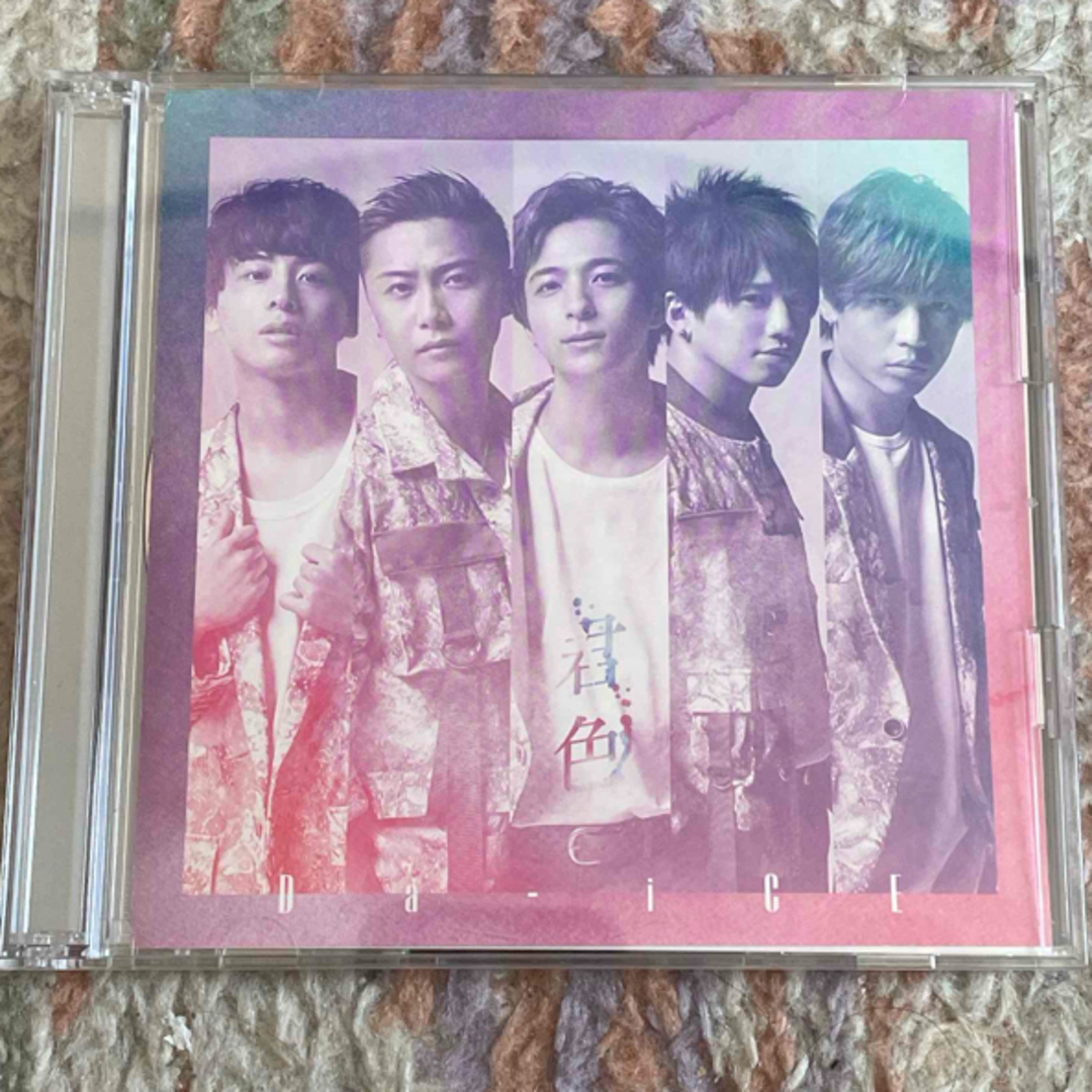 君色(初回盤B) エンタメ/ホビーのCD(ポップス/ロック(邦楽))の商品写真