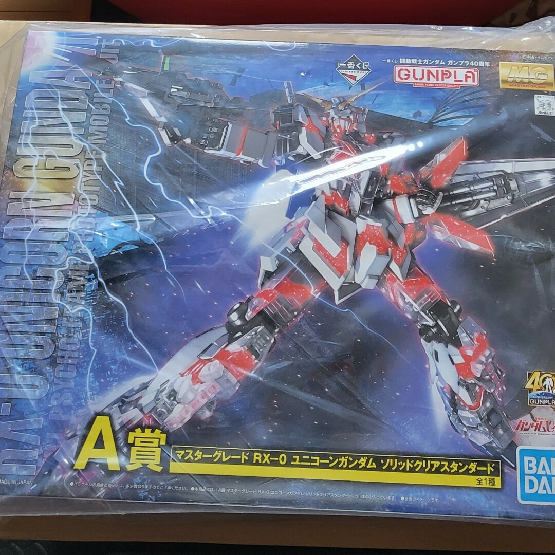 BANDAI(バンダイ)の送料無料 未開封品MGユニコーンガンダム ソリッドクリアスタンダード エンタメ/ホビーのおもちゃ/ぬいぐるみ(模型/プラモデル)の商品写真