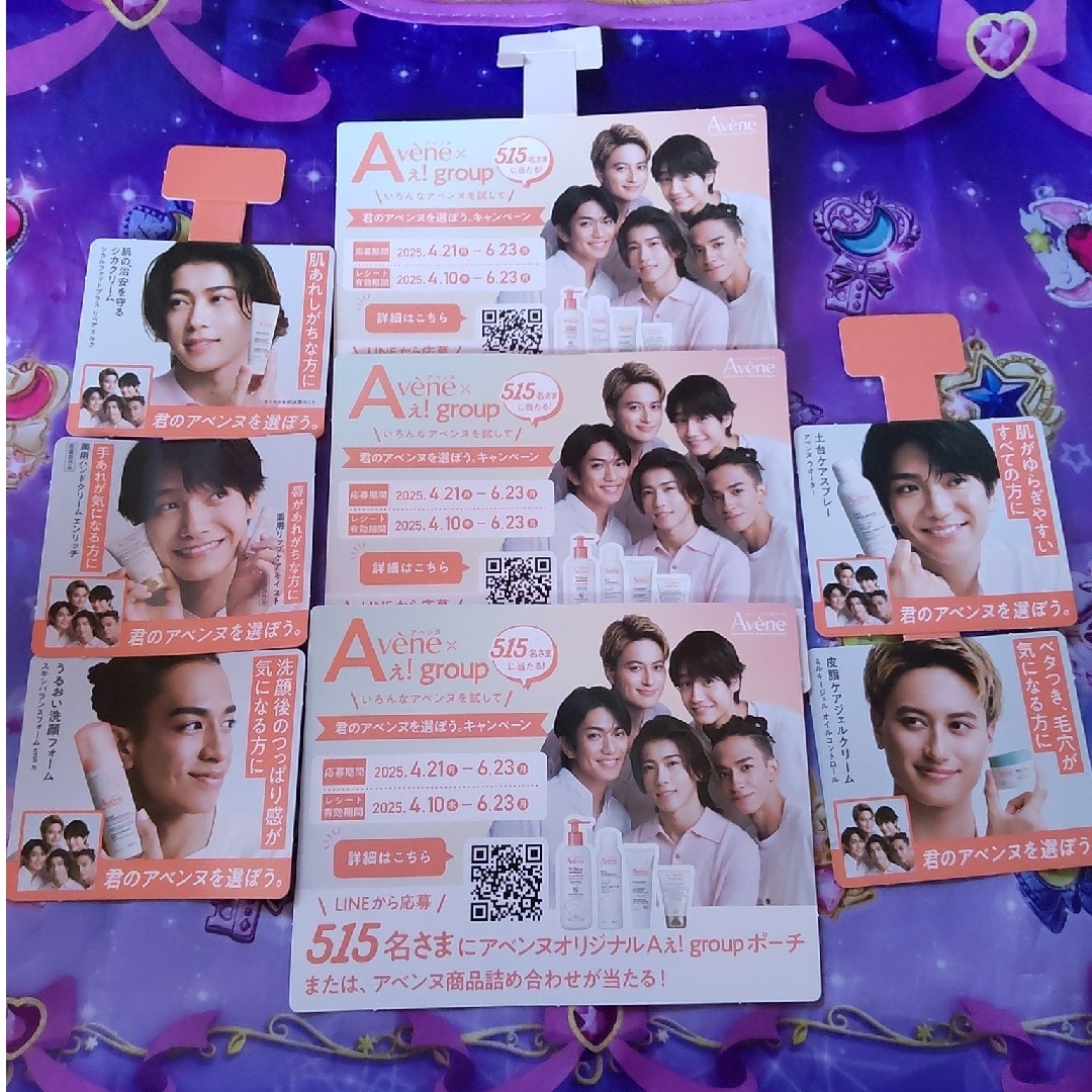 Johnny's(ジャニーズ)のAぇ!group Aveneミニポップ8枚Set❣️ エンタメ/ホビーのタレントグッズ(アイドルグッズ)の商品写真