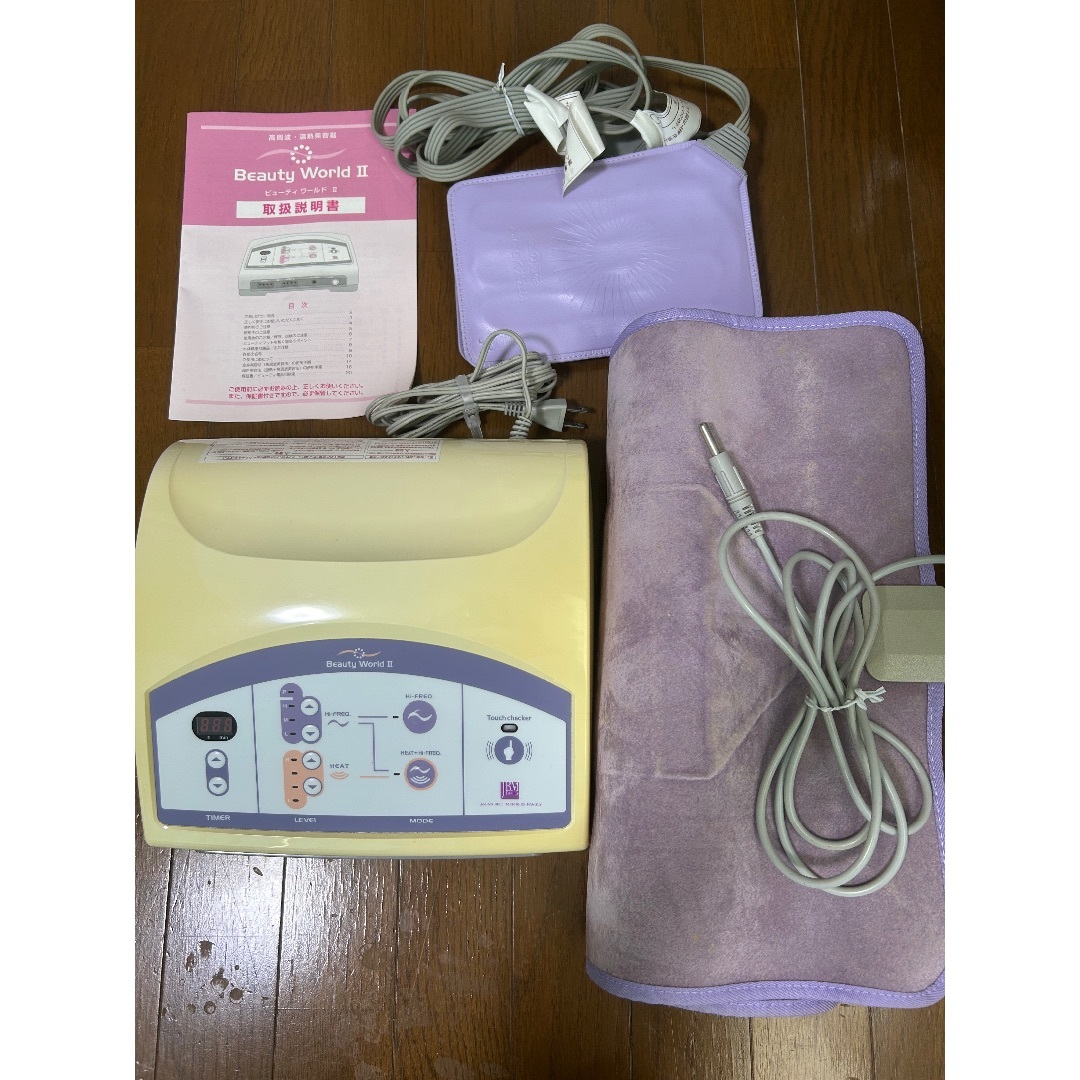 ビューティーワールドⅡ 高周波•温熱美容機