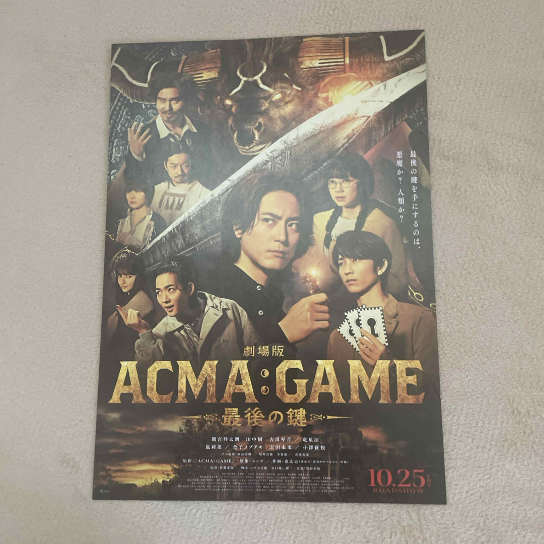 アクマゲーム フライヤー エンタメ/ホビーのDVD/ブルーレイ(日本映画)の商品写真