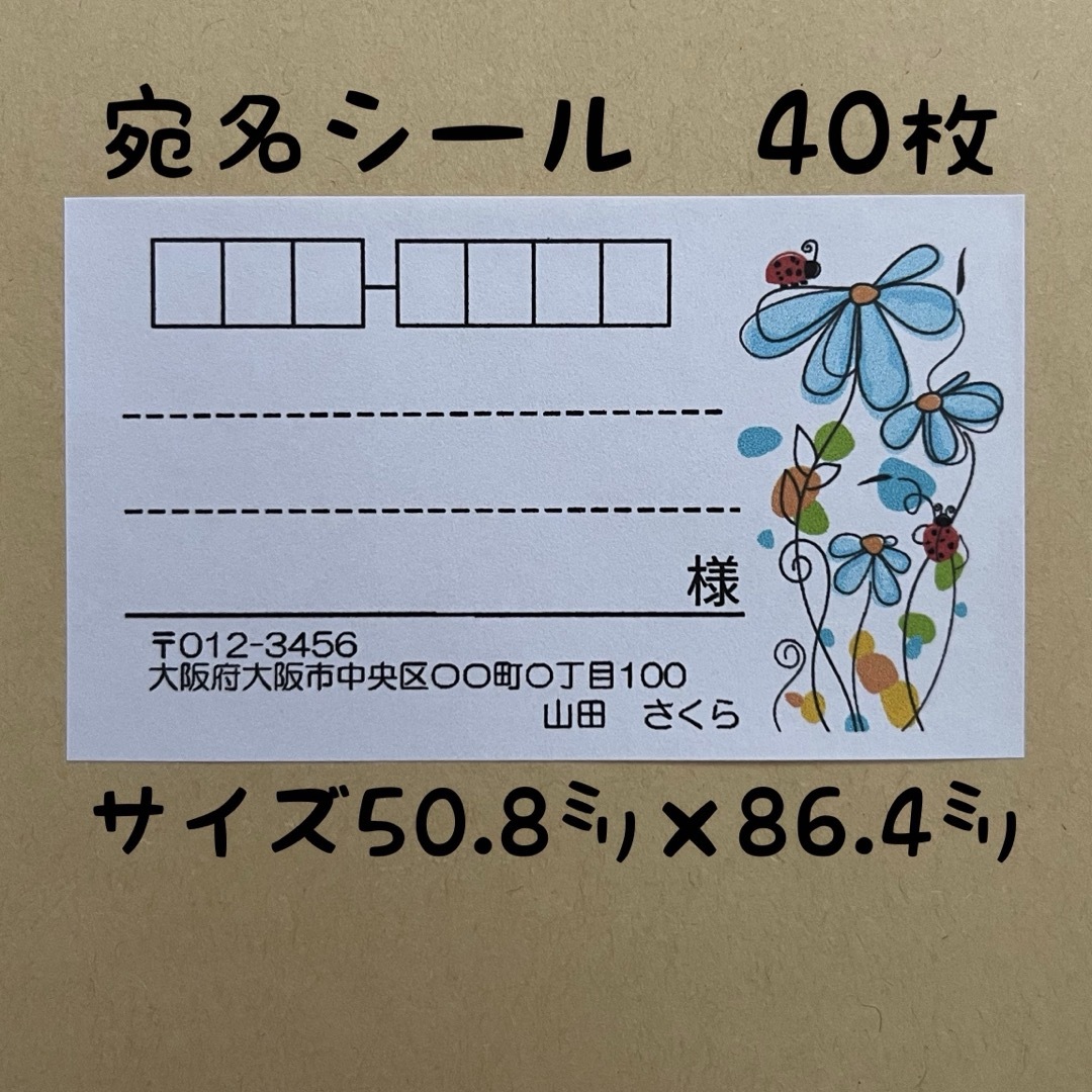 フラワー青宛名シール40枚 ハンドメイドの文具/ステーショナリー(宛名シール)の商品写真