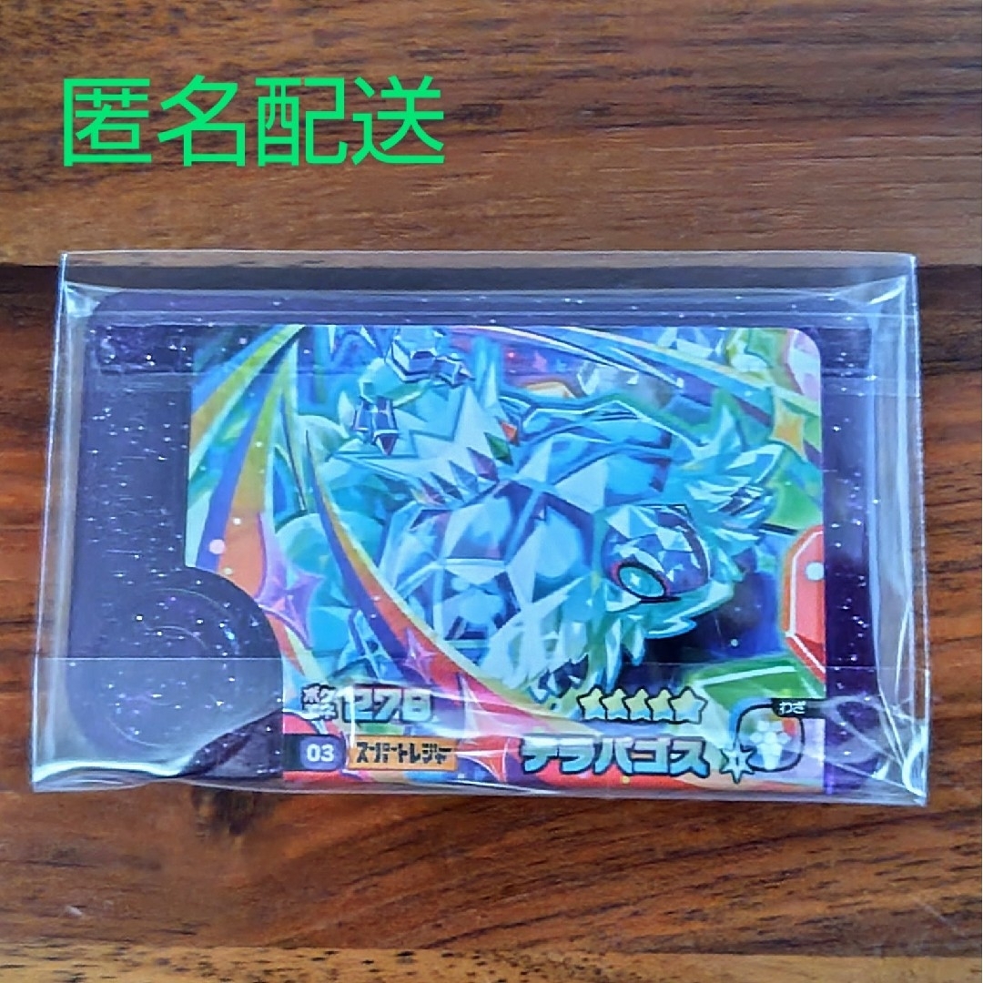 ポケモン(ポケモン)のポケモン フレンダ ピック スーパートレジャー 5弾 テラパゴス エンタメ/ホビーのトレーディングカード(その他)の商品写真
