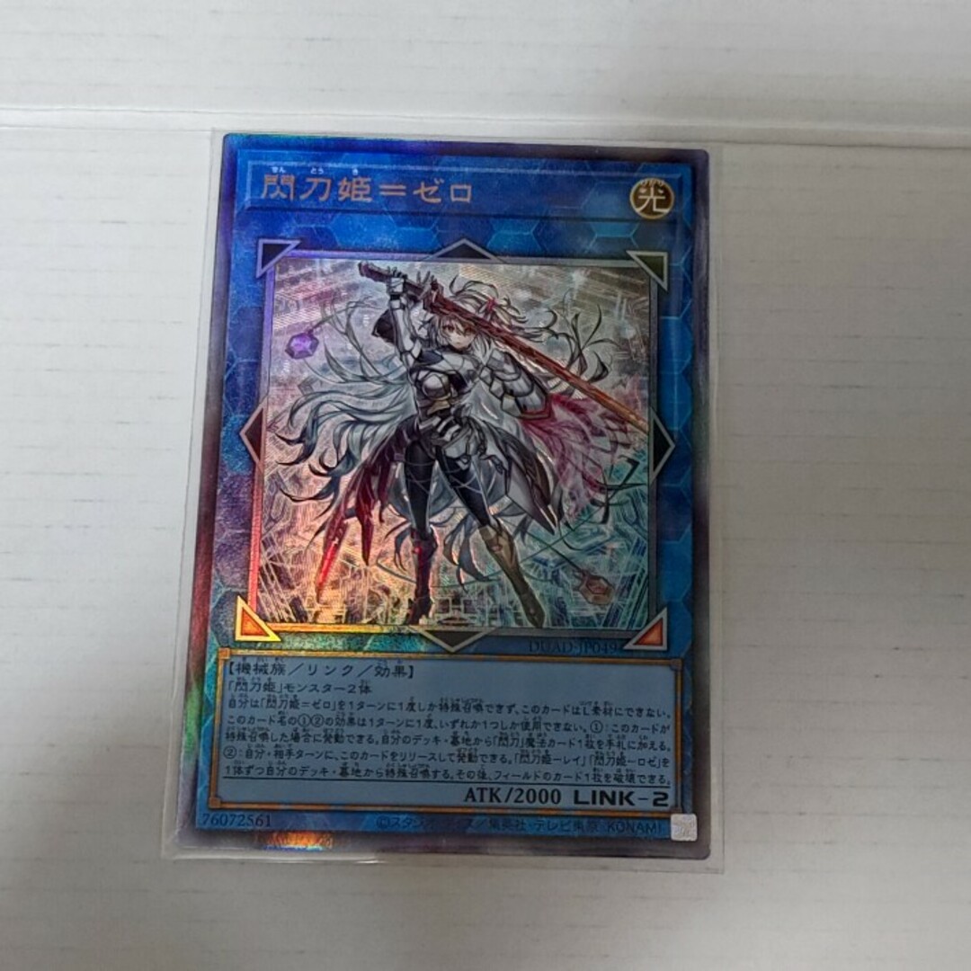 遊戯王(ユウギオウ)の遊戯王閃刀姫=ゼロ1枚レリーフ売場名:#WETA遊戯王 エンタメ/ホビーのトレーディングカード(シングルカード)の商品写真