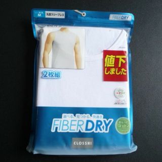 新品 ファイバードライ 丸首 スリーブレス インナー シャツ 2枚組 メンズ M(Tシャツ/カットソー(半袖/袖なし))