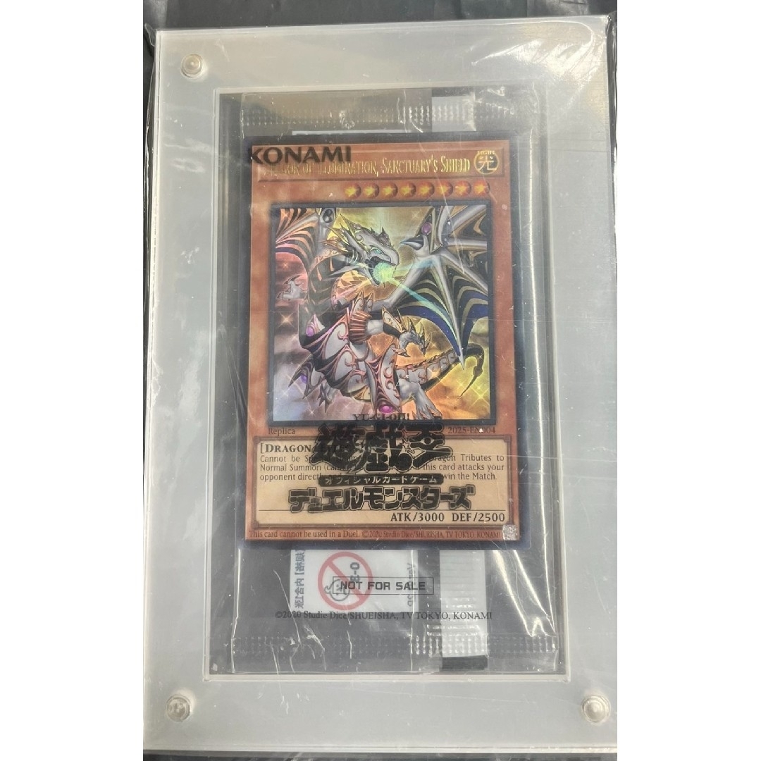 遊戯王(ユウギオウ)の遊戯王 Dragon of Illumination アジア エンタメ/ホビーのトレーディングカード(シングルカード)の商品写真