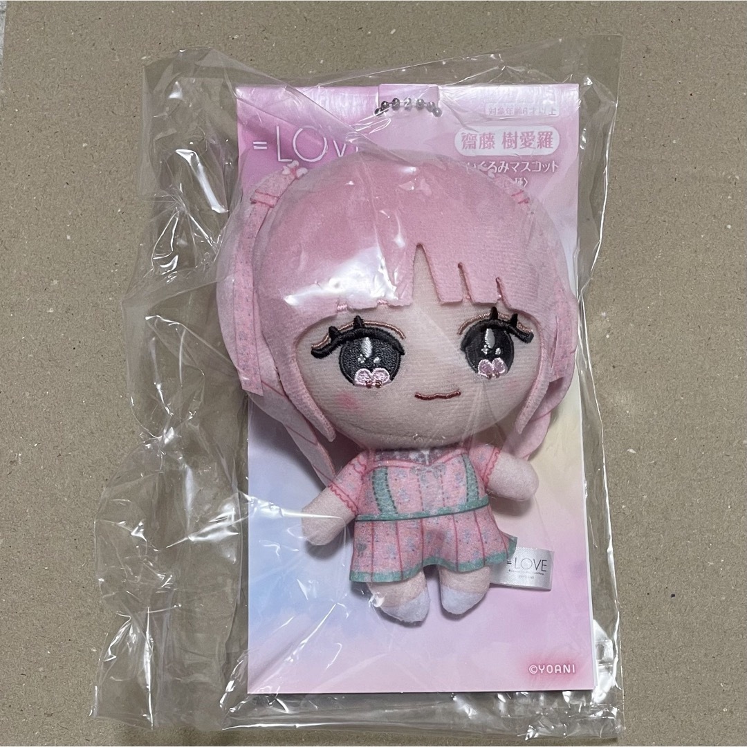 イコラブ =LOVE 齋藤樹愛羅 ぬいぐるみ マスコット ちびぬい エンタメ/ホビーのタレントグッズ(アイドルグッズ)の商品写真