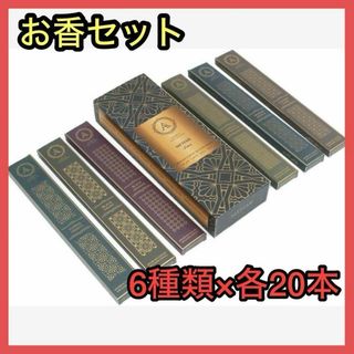 お香 天然高級お線香 プレミアム長持 無毒リラックスアラビアン プレゼント(日用品/生活雑貨)