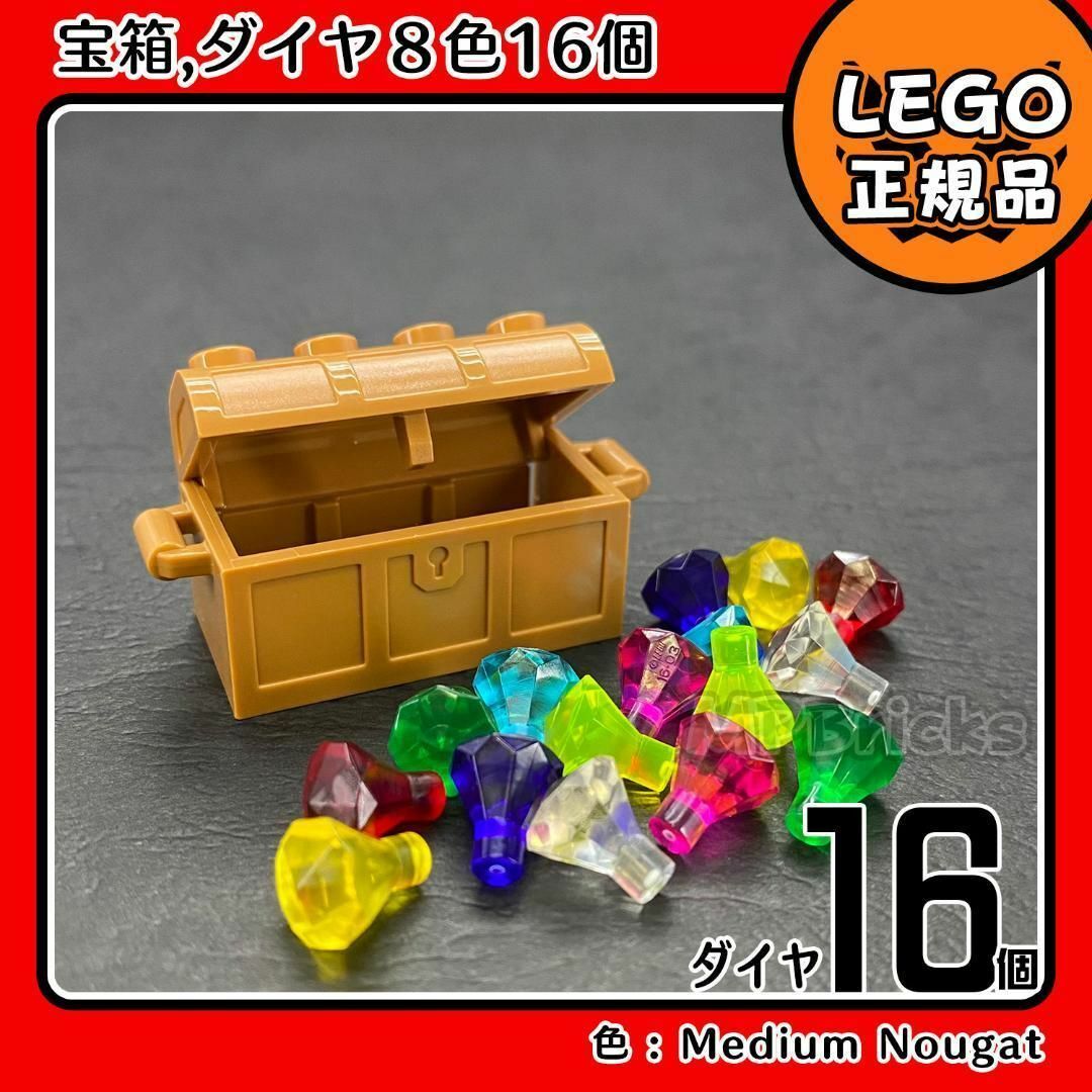 Lego(レゴ)の【新品】LEGO クリスマス ミディアムヌガー宝箱,ダイヤ 8色16個 キッズ/ベビー/マタニティのおもちゃ(知育玩具)の商品写真