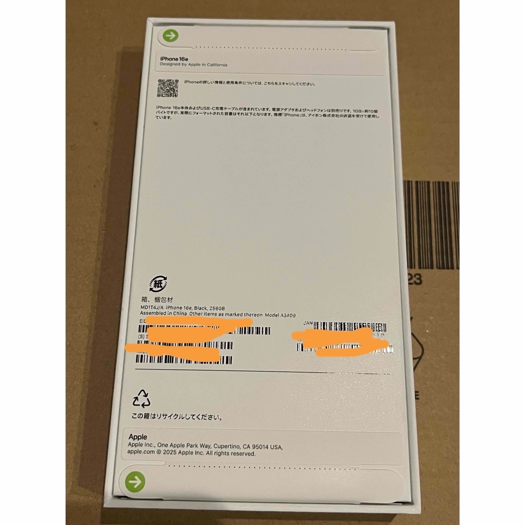 Apple(アップル)の新品未開封　Apple  iPhone16e 256GB ブラック SIMフリー スマホ/家電/カメラのスマホアクセサリー(iPhoneケース)の商品写真
