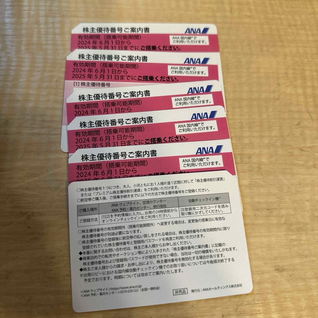 ANA(全日本空輸)(エーエヌエー(ゼンニッポンクウユ))のANA 株主優待券 6枚 チケットの優待券/割引券(その他)の商品写真