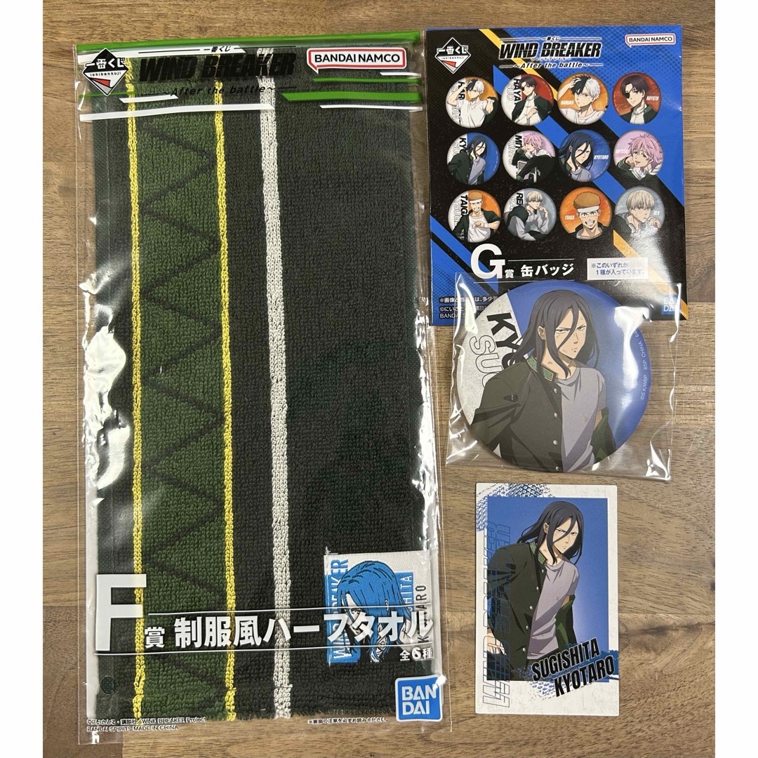 WIND BREAKER☆一番くじ 杉下 タオル 缶バッジ カード セット エンタメ/ホビーのおもちゃ/ぬいぐるみ(キャラクターグッズ)の商品写真