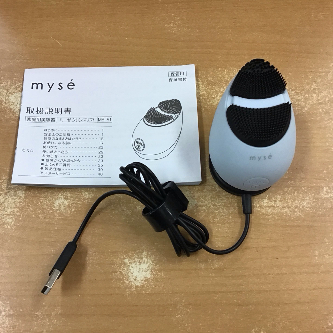 myse ミーゼ クレンズリフト MS-70 スマホ/家電/カメラの美容/健康(フェイスケア/美顔器)の商品写真