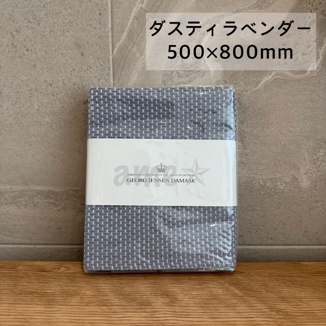 Georg Jensen(ジョージジェンセン)の新品 ◎ Georg Jensen Damask Egypt キッチンタオル インテリア/住まい/日用品のキッチン/食器(収納/キッチン雑貨)の商品写真