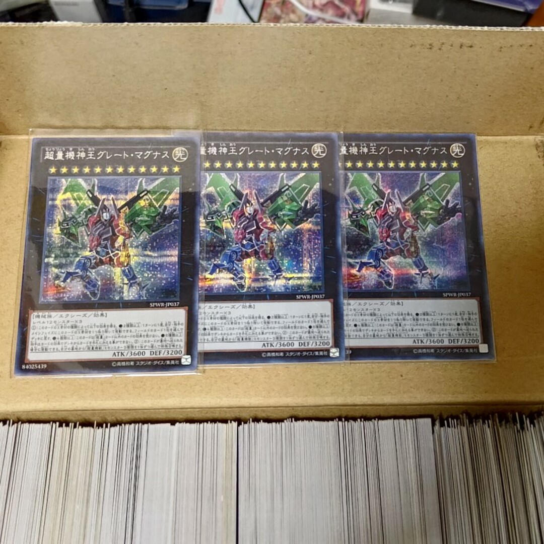 遊戯王(ユウギオウ)の遊戯王 超量機神王 グレートマグナス 3枚シークレットレア売場名:#WET エンタメ/ホビーのトレーディングカード(シングルカード)の商品写真