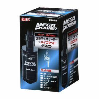 【数量限定】ジェックス GEX AQUA FILTER 交換用メガモーター+パイ(その他)