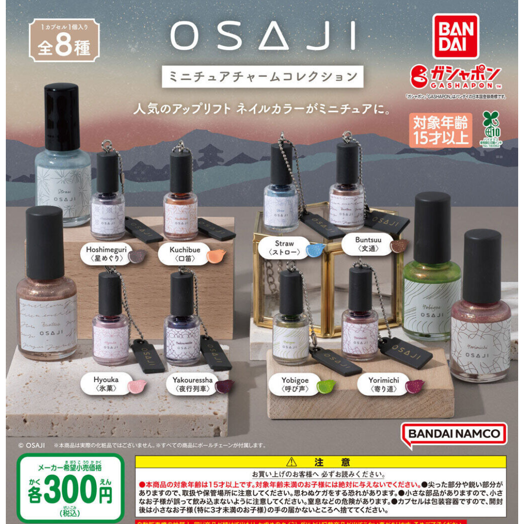 BANDAI(バンダイ)の【フルコンポ:全8種】OSAJI ミニチュアチャームコレクション ガチャ エンタメ/ホビーのおもちゃ/ぬいぐるみ(その他)の商品写真