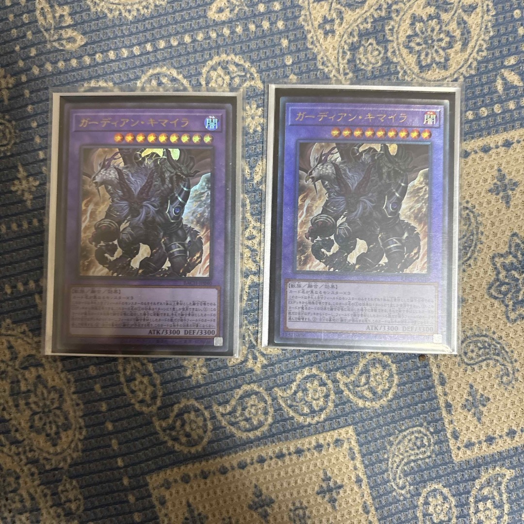遊戯王 ガーディアンキマイラ UR 2枚 エンタメ/ホビーのトレーディングカード(シングルカード)の商品写真