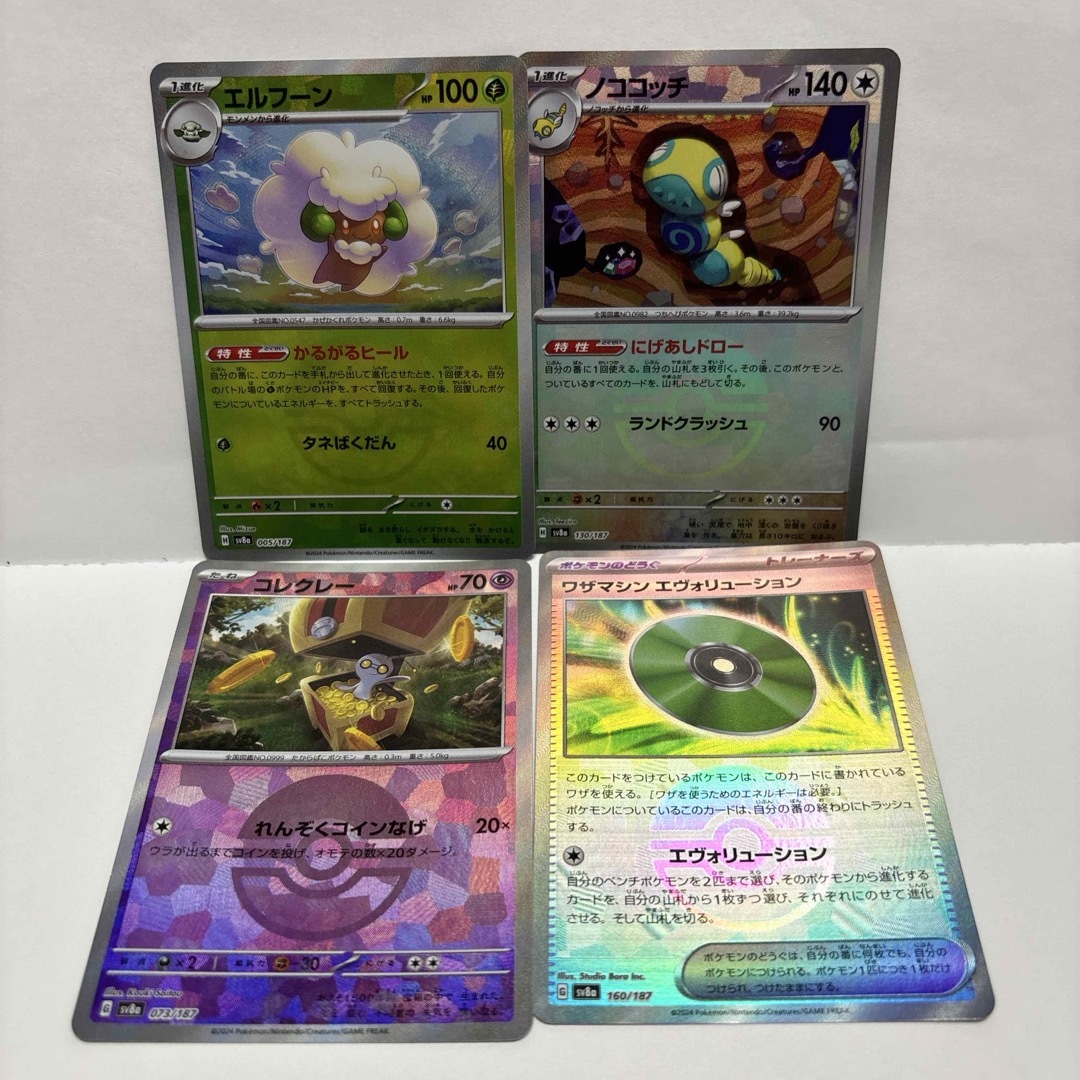 ポケモン(ポケモン)のモンスターボールミラー 4種 テラスタルフェスex エンタメ/ホビーのトレーディングカード(シングルカード)の商品写真