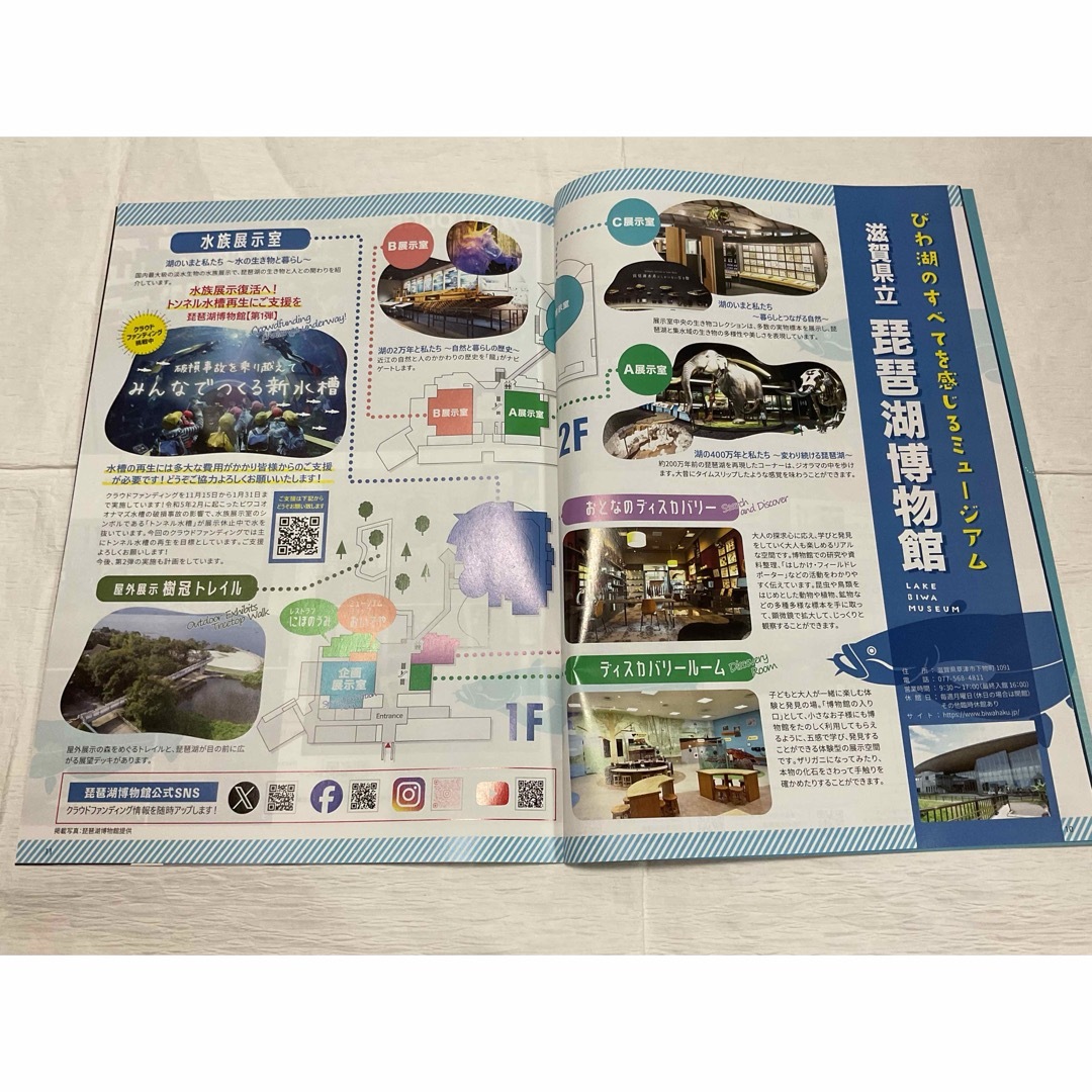 滋賀県道の駅マップ、フリーペーパー道の駅滋賀4から8、道の駅旅案内近畿、 エンタメ/ホビーの本(地図/旅行ガイド)の商品写真