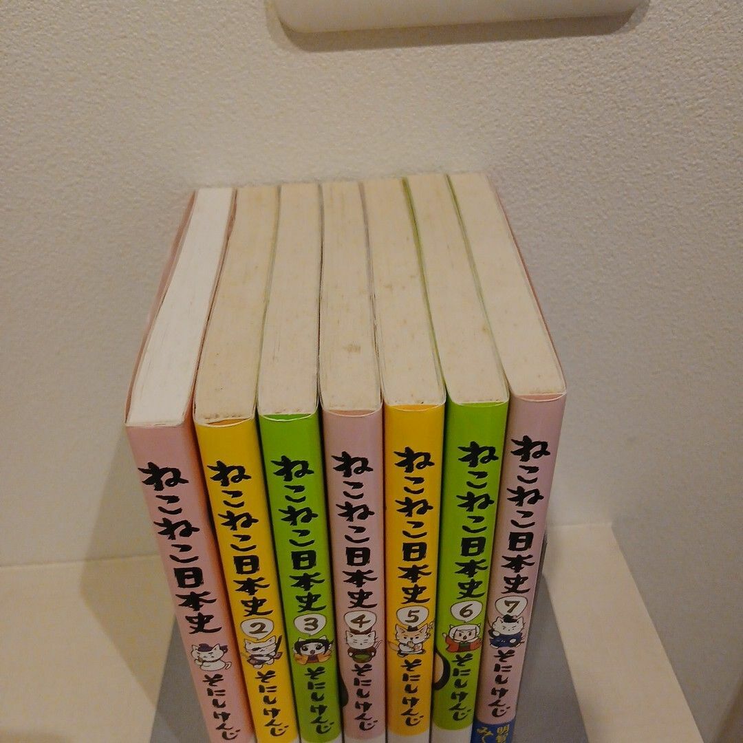 ねこねこ日本史 (コンペイトウ書房) 7冊セット エンタメ/ホビーの漫画(その他)の商品写真