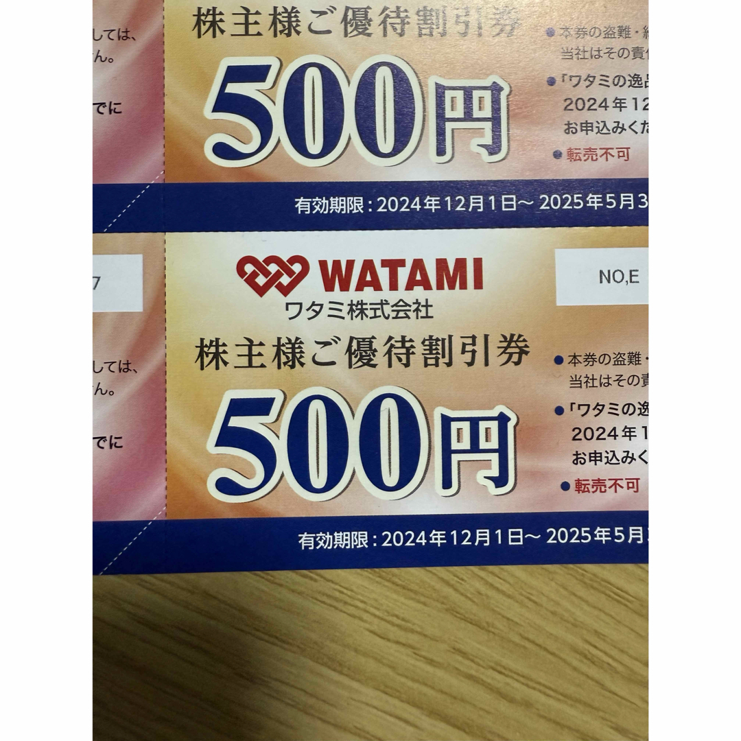 ワタミ(ワタミ)のワタミ 株主優待券 4000円 チケットの優待券/割引券(フード/ドリンク券)の商品写真