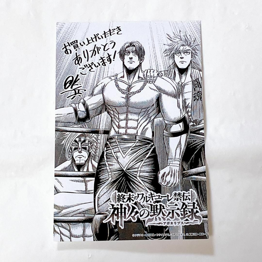 終末のワルキューレ禁伝 神々の黙示録 2 応援店 特典 ペーパー エンタメ/ホビーのアニメグッズ(その他)の商品写真