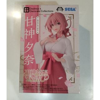 セガ(SEGA)の甘神さんちの縁結び　甘神夕奈　フィギュア(その他)
