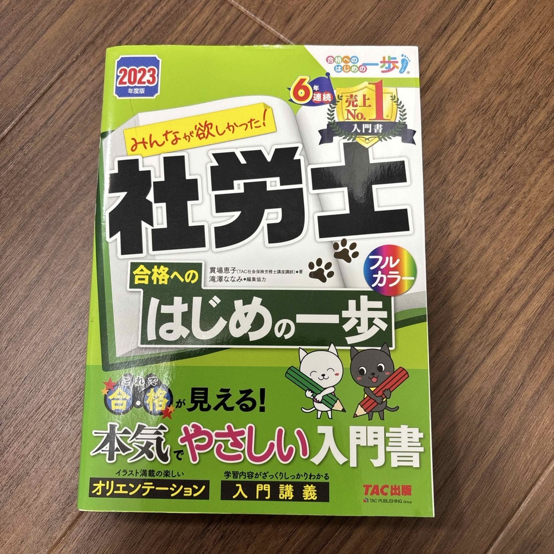 ueda spirits様 限定 エンタメ/ホビーの本(資格/検定)の商品写真