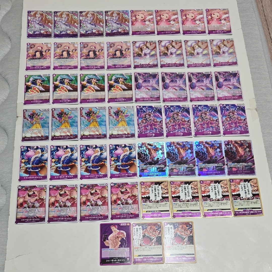 ワンピース カード 紫カタクリデッキ エンタメ/ホビーのトレーディングカード(Box/デッキ/パック)の商品写真