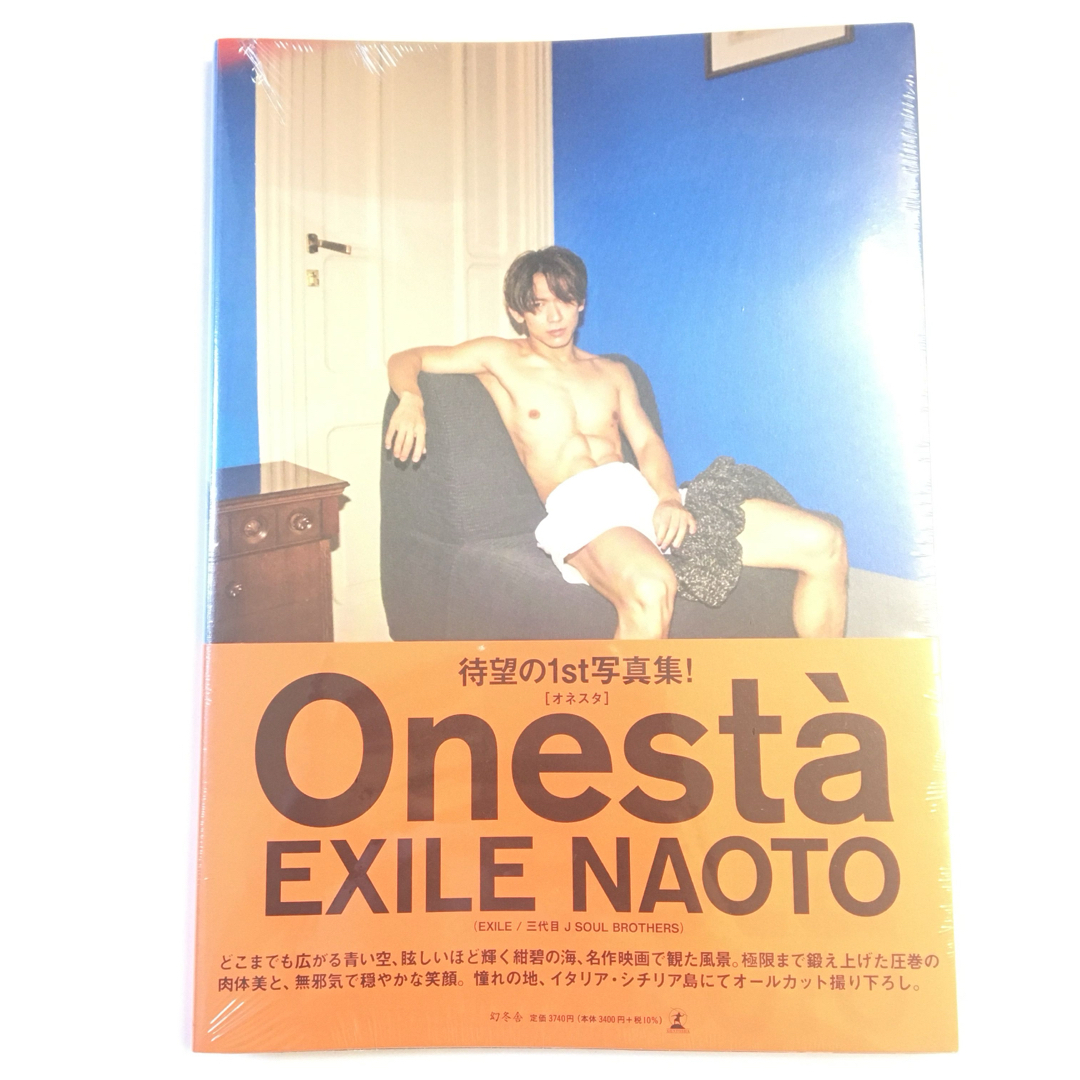 三代目 J Soul Brothers(サンダイメジェイソウルブラザーズ)のNAOTO 1st 写真集 Onesta オネスタ 通常版 ③ エンタメ/ホビーの本(アート/エンタメ)の商品写真