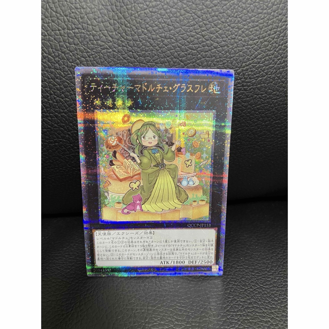 ティーチャーマドルチェ・グラスフレ 25th クオシク エンタメ/ホビーのトレーディングカード(シングルカード)の商品写真
