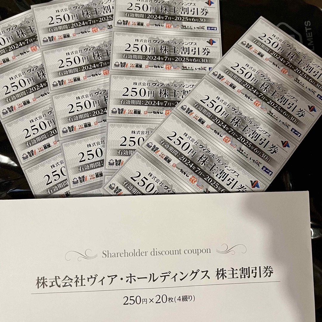 5000円分 ヴィア・ホールディングス 株主優待券 チケットの優待券/割引券(レストラン/食事券)の商品写真