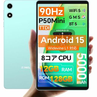 P50Mini Android 15 タブレット 2025新登場(タブレット)